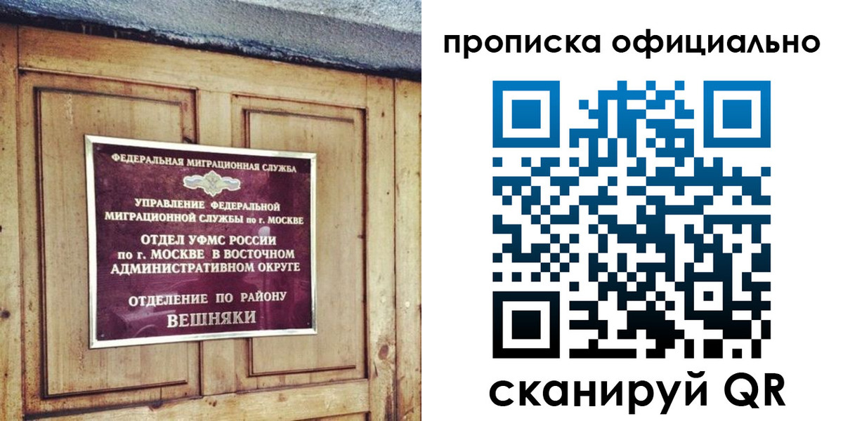 прописка паспорт в Очёре