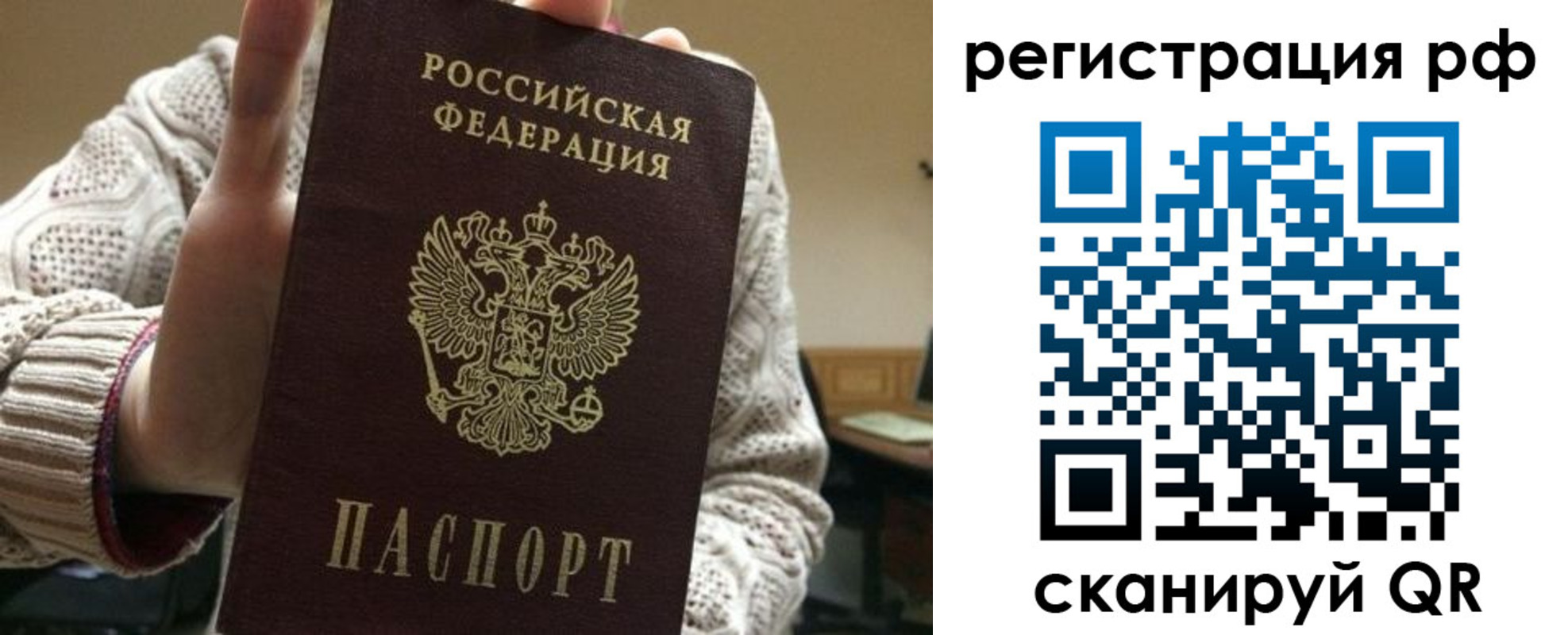 прописка в Очёре