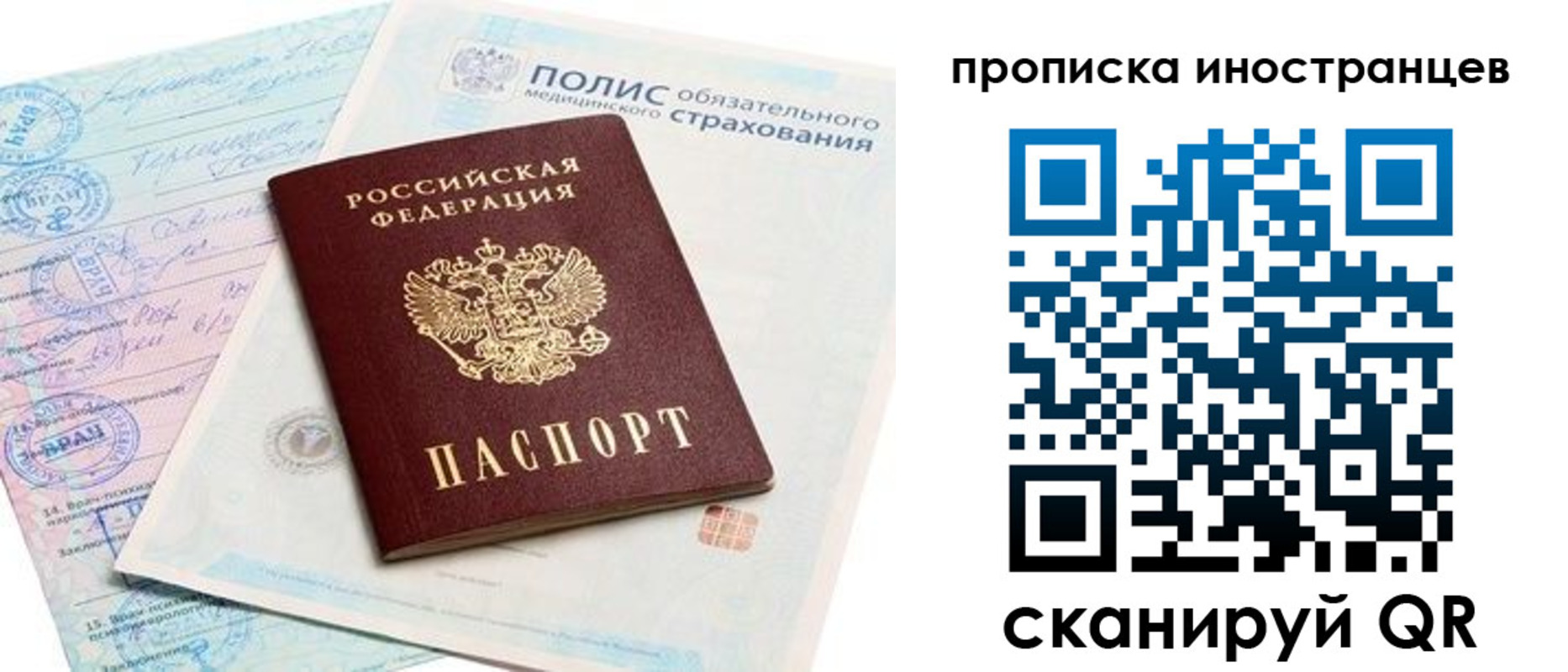 временная регистрация гарантия в Очёре