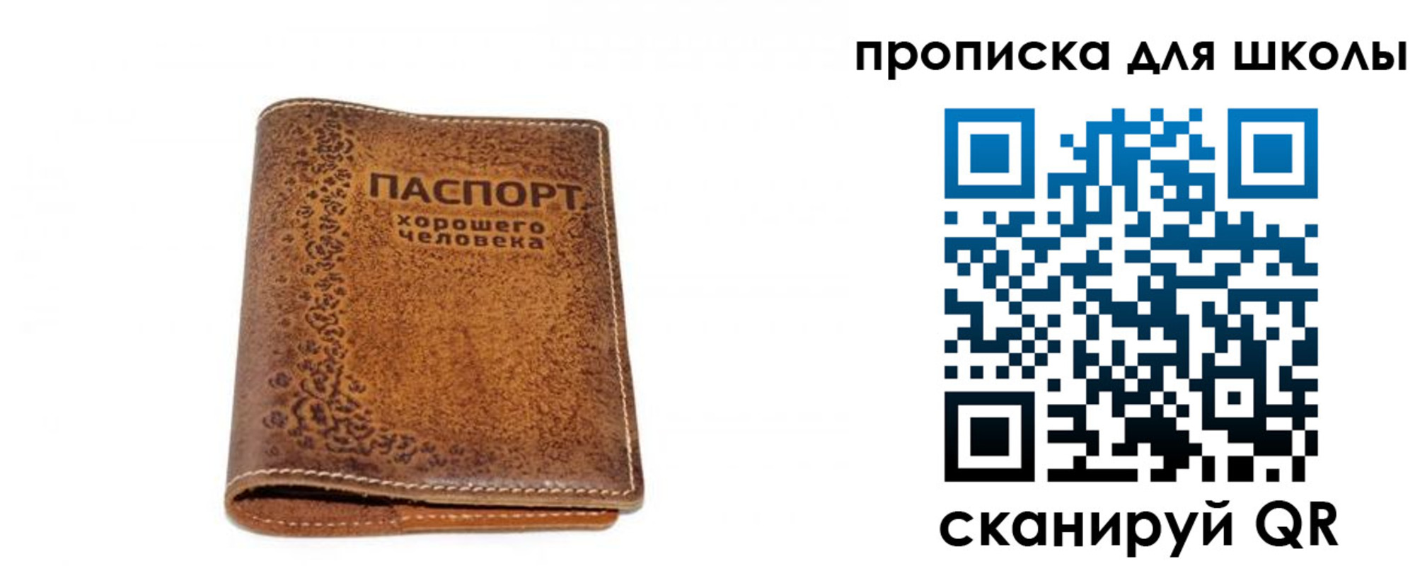 прописка для школы в Очёре