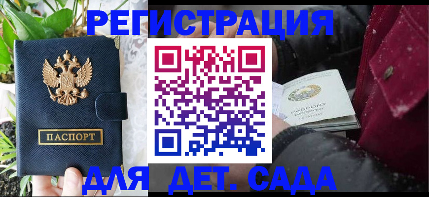 прописка в Очёре