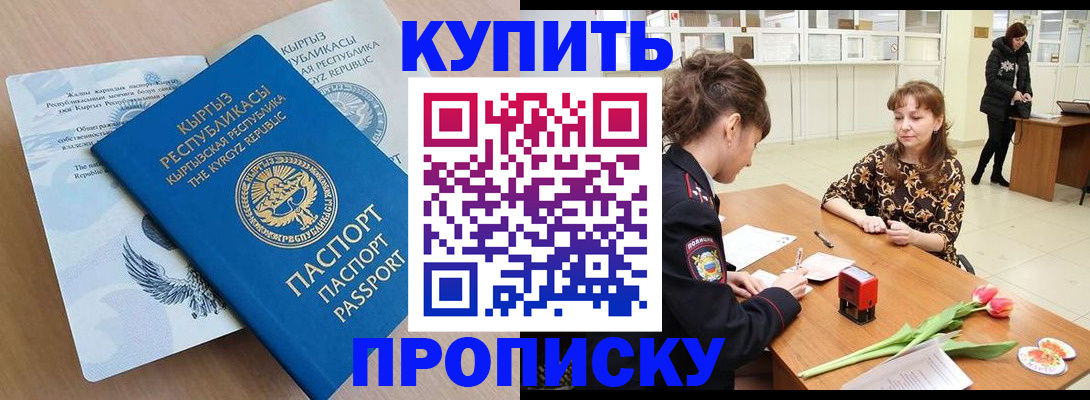 прописка гарантия в Очёре